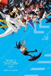 Digimon Adventure Tri – Saikai (2015) HDTV – Top Dez Filmes
